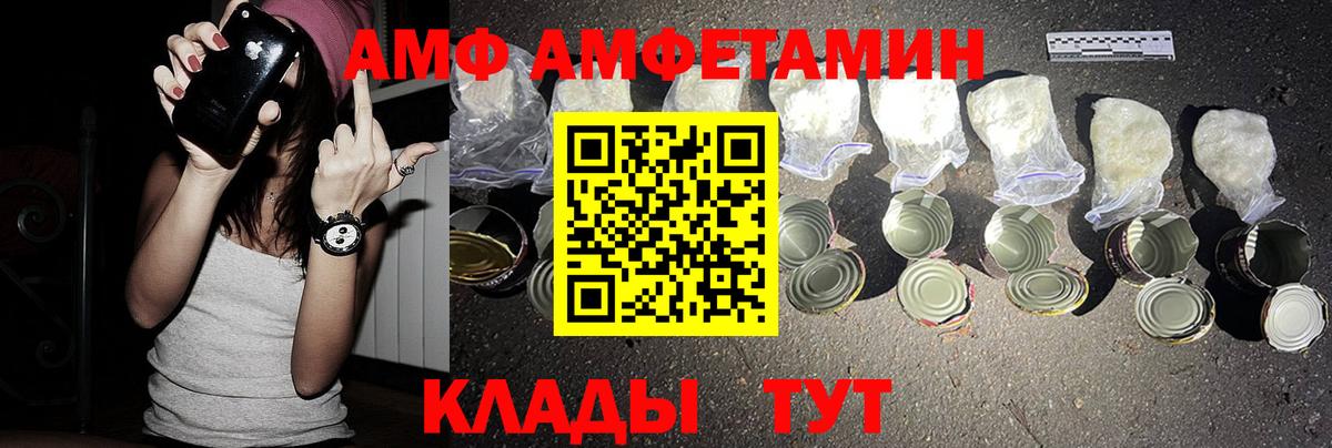 Амфетамин Розовый Торжок
