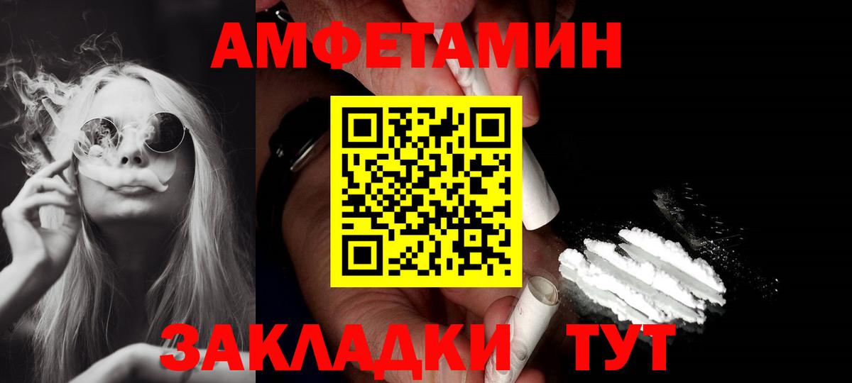АМФ 97%  Вход с VPN  Амфетамин  Торжок 