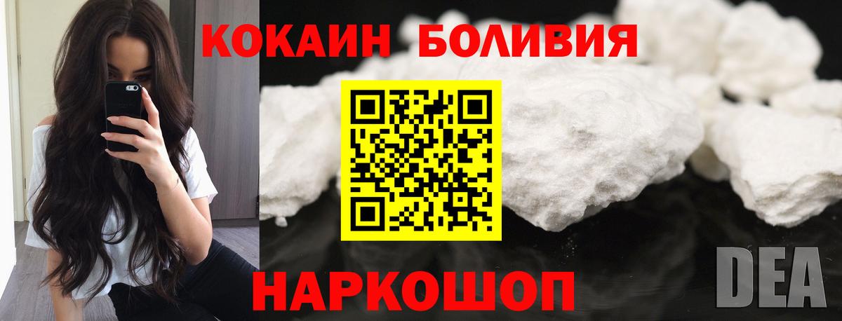 Кокаин Эквадор Торжок