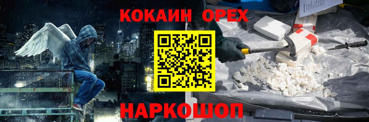 Торжок  COCAIN 97%  Вход с VPN 