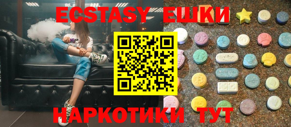 Ecstasy mix Торжок