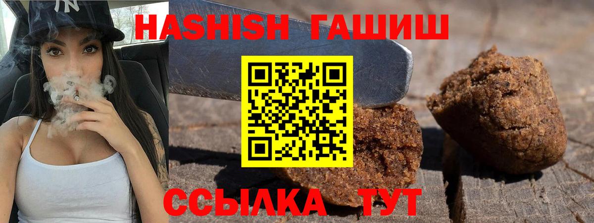 ГАШ индика сатива  Вход с VPN  ГАШИШ хэш  ГАШ  Торжок 