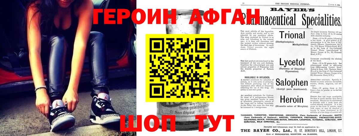 ГЕРОИН VHQ Торжок
