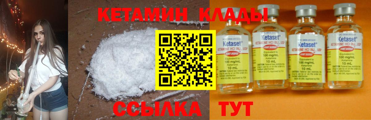 Кетамин VHQ  Вход с VPN  Торжок 