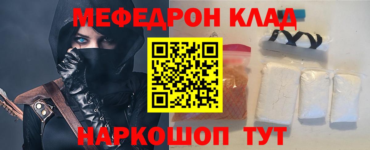 Меф мяу мяу кристаллы Торжок