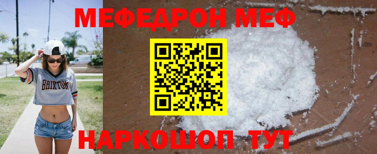 МЯУ-МЯУ VHQ  МЯУ-МЯУ мяу мяу  МЯУ-МЯУ  Меф  Торжок  Вход с VPN 