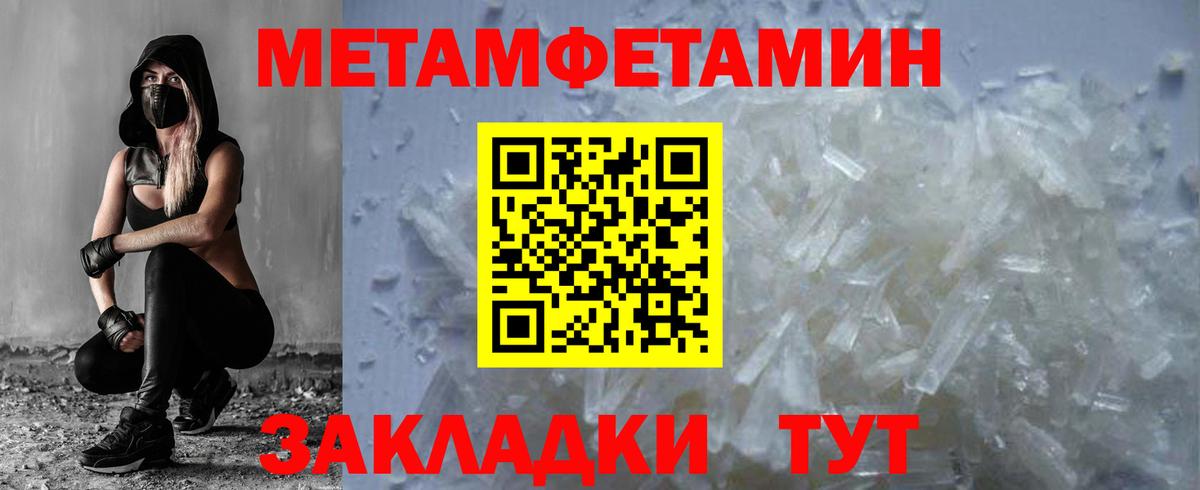 МЕТАМФЕТАМИН витя  МЕТАМФЕТАМИН витя  Вход с VPN  Торжок 