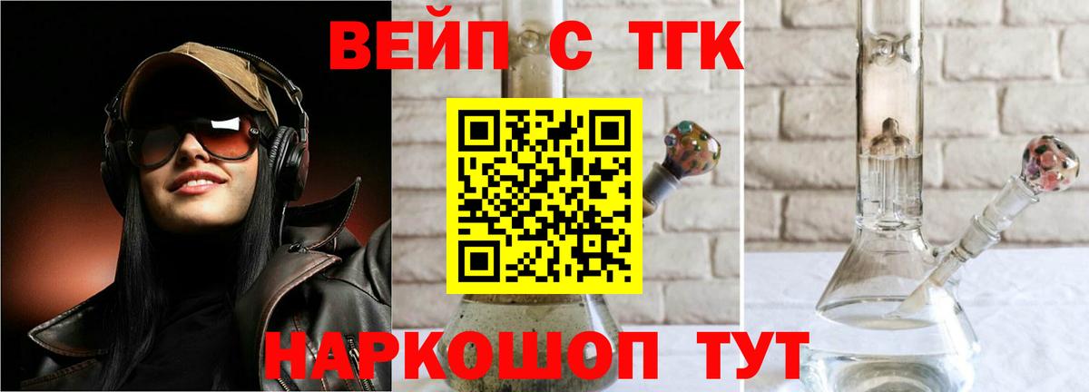 закладка  Вход с VPN  Торжок  ТГК Wax 